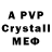Alfa_PVP кристаллы stepan rulev