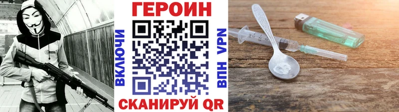 Героин хмурый  цены наркотик  KRAKEN ТОР  Киреевск 