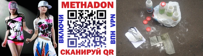 МЕТАДОН белоснежный  Киреевск 